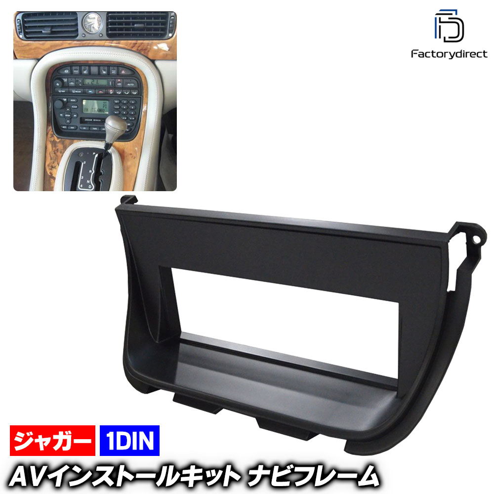 ca-ja11-690a 1DIN AVインストールキット Jaguar ジャガー XJ (Typ