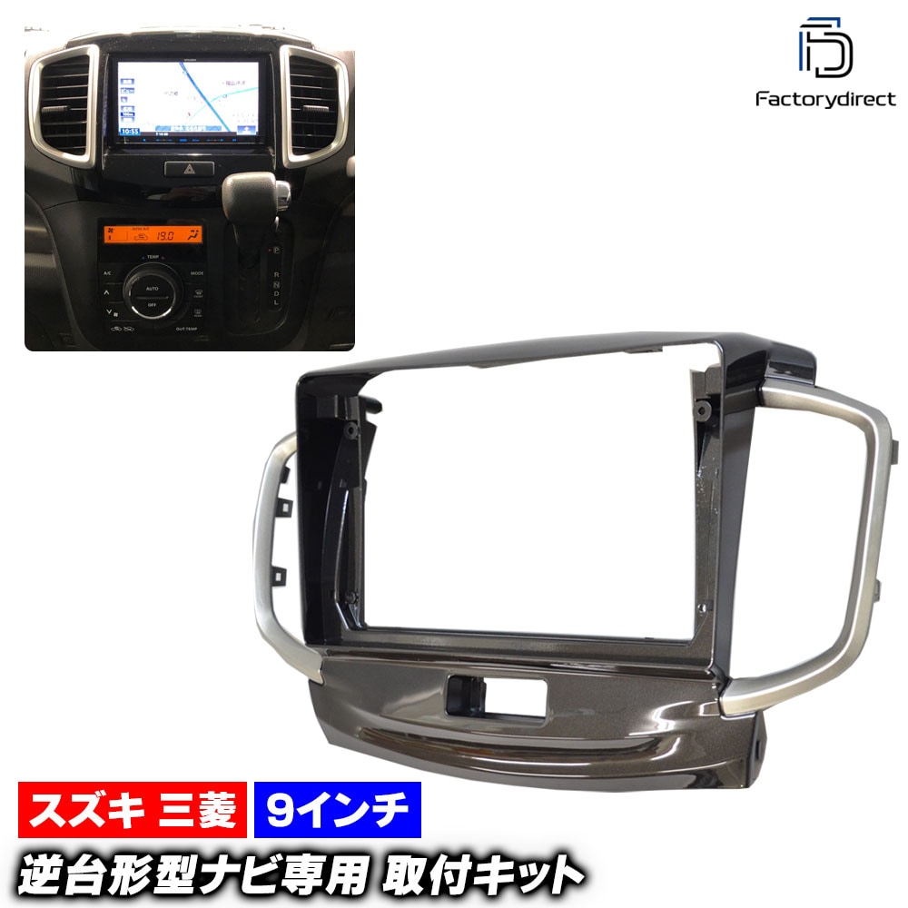 ca-sz22-1078a 海外製9インチ向け Solio ソリオ (MA15系 H23.01-H27.08