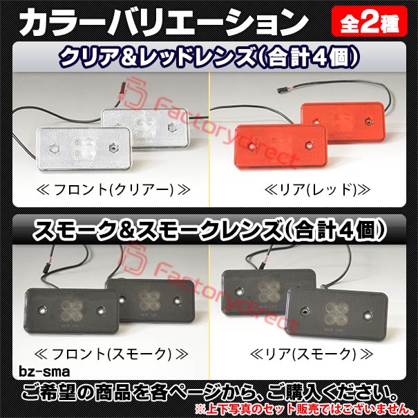 ll-bz-sma-cr01 (ON-OFF���� ���ꥢ������åɥ��) G���饹 W463 (2002-2014 H14-H26) LED�����ɥޡ����� �����ɥ�ե쥯���� Mercedes Benz ��륻�ǥ��٥�� (�� �ѡ��� �����ɥޡ����� �������� �����ɥޡ��������� ��ư�� �����ѡ��� ȿ����)