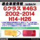 ll-bz-sma-cr01 (ON-OFF���� ���ꥢ������åɥ��) G���饹 W463 (2002-2014 H14-H26) LED�����ɥޡ����� �����ɥ�ե쥯���� Mercedes Benz ��륻�ǥ��٥�� (�� �ѡ��� �����ɥޡ����� �������� �����ɥޡ��������� ��ư�� �����ѡ��� ȿ����)