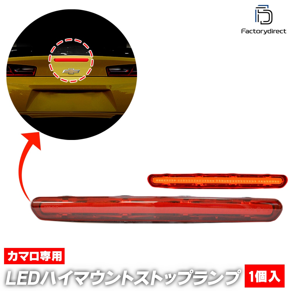 ll-gm-3la-rd01 (レッドレンズ) Chevrolet Camaro シボレー カマロ (第