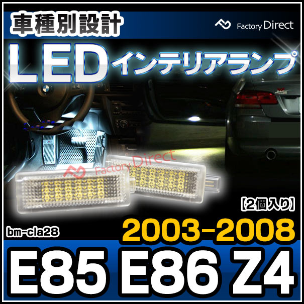 ll-bm-cla28 BMW Z4꡼ E85 E86 Z4 (2003.01-2008 H15.01-H20) LEDƥꥢ  Ҵ辦 ( ꡼  ɥ쥹å 饤    ƥꥢ LED    롼 롼饤 ư)