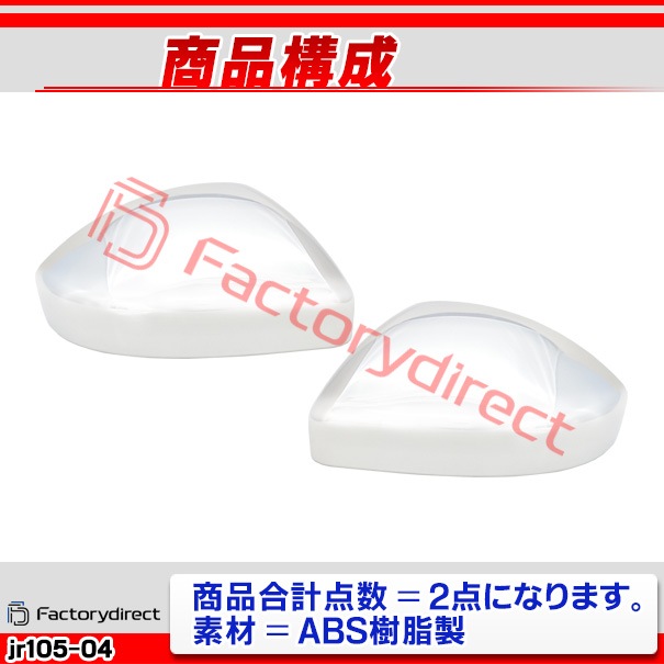 ri-jr105-04b �ɥ��ߥ顼���С��� Jaguar ���㥬�� E-Pace E�ڥ��� (X540�� 2018-2024 H30-R06) ���������å��ȥ�� �����˥å��奫�С� (�ȥ�� �ɥ��ߥ顼 �ߥ顼 �����ɥߥ顼 �������� �� ������ ��å� �������å� �������ƥꥢ ���� ��ư�� ��������ѡ���)