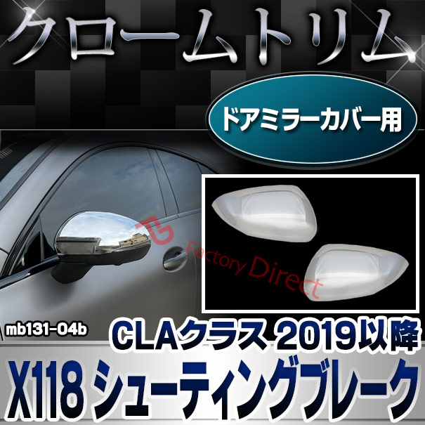 ベンツ CLA180 シューティングブレーク 純正トノカバー X117 ベンツ CLA180 シューティングブレーク 純正トノカバー X117 【公式通販】