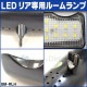 ll-bm-rlh02 �ꥢ�� BMW 7���꡼�� F01 F02 F04 LED�롼����� �꡼�ǥ��� �ޥåץ��� LED������ (LED ������ LED������ �롼����� �����ѡ��� ����ƥꥢ�� ����ƥꥢ���� ������ �������� LED���� �ɥ쥹���å� ���ѥ��������꡼ ������)