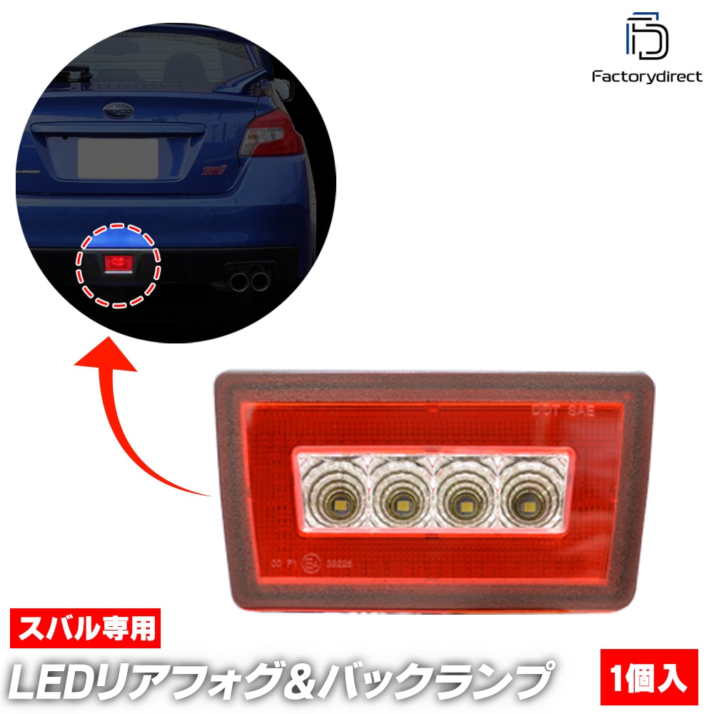 ll-su-bua-rd01 (レッド＆クリアーレンズ) SUBARU スバル WRX STI WRX