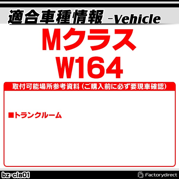 ll-bz-cla01 Ver.2 M饹 W164 MercedesBenz 륻ǥ٥ LEDƥꥢ  (LED  롼 롼饤 ƥꥢ      ɥ쥹å ư ѡ  )