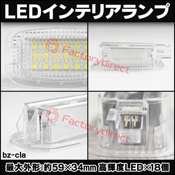 ll-bz-cla01 Ver.2 M饹 W164 MercedesBenz 륻ǥ٥ LEDƥꥢ  (LED  롼 롼饤 ƥꥢ      ɥ쥹å ư ѡ  )