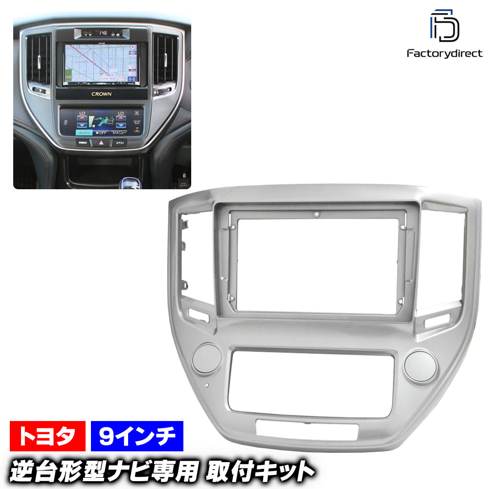 ca-to22-1594a 海外製9インチ向け Crown クラウン (210型 H24.12-H30