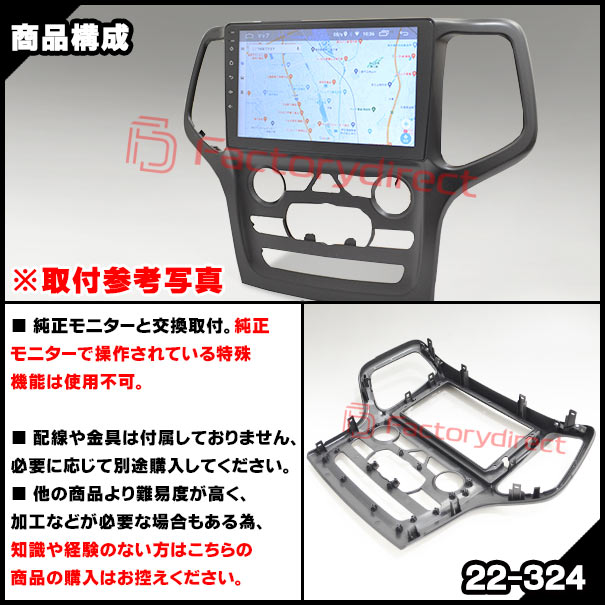 ca-je22-324a ������9��������� Grand Cherokee �����ɥ��������� (WK2�� 2014-2017 H26-H29) (�񻺥ʥӼ����Բ�) jeep ������ �ʥӼ��եե졼�� �ǥ����ץ졼�����ǥ������� �����ǥ����ե������ѥͥ� JEEP ( �������� �ѡ��� �� �����ʥ� ���� )