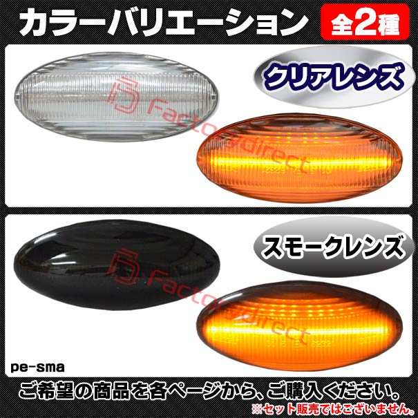 ll-pe-sma-sm03 (ON-OFF���� ���⡼�����) Peugeot �ץ��硼407 (2004-2011 H16-H23) LED�����ɥޡ����� LED�����󥫡� ������ (������ �������� �ѡ��� ��������ѡ��� led