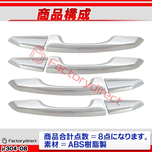 ri-jr304-08(204-08) �ɥ��ϥ�ɥ륢�������� Jaguar ���㥬��XF (X260�� 2015-2024 H27-R06) ���������å��ȥ��  �����˥å��奫�С� ( �������� ��å� �������å����С� �ϥ�ɥ� �ɥ��ϥ�ɥ� �� �ɥ��Υ֥��С� �����ɻ� ���������꡼ �����ѡ��� ��������)