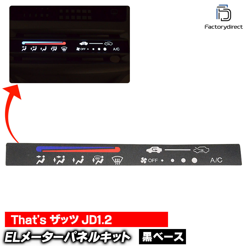 el-ho08bk-air ֥åѥͥ That's å (JD1.2 H14.02-H19.11 2002.02-2007.11) HONDA ۥ ELѥͥ 졼󥰥å ELС (ELѥͥ EL᡼ѥͥ ԡɥ᡼ ᡼ѥͥ ѥͥ EL ɥ쥹å)