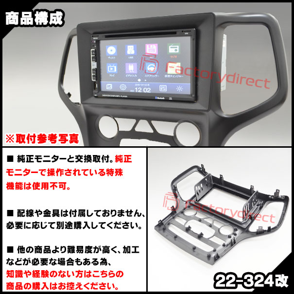 ca-je22-324a2DIN�� 2DIN�����ץ����Ѵ� Grand Cherokee �����ɥ��������� (WK2�� 2014-2017 H26-H29) �ʥӼ��եե졼�� �����ǥ����ե������ѥͥ� (�������� �ѡ��� �� �����ǥ��� �ѥͥ� �����ʥ� ���� ����դ� ���� ���������ǥ���)