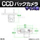 rc-bz-ds03 Benz �٥�� E���饹 S211 �若�� (2003-2009 H15-H21) SONY CCD �Хå������ 9973 �����ʥ�С����򴹥����� MercedesBenz ��륻�ǥ��٥�� (������ �ꥢ����� ��䥫��� �ꥢ�ӥ塼����� �ֺܥ���� �Хå��ӥ塼����� �����ѡ��� ����)