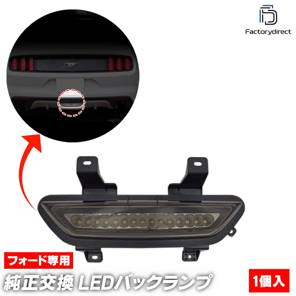 ll-fo-bua-sm (スモークレンズ) Ford Mustang フォード マスタング (第 