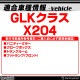ll-bz-cla06 Ver.2 GLK���饹 X204 MercedesBenz ��륻�ǥ��٥�� LED����ƥꥢ���� ������ (LED ������ �롼����� �롼��饤�� ����ƥꥢ�� ������ ������� ������ �� �������� �ɥ쥹���å� ��ư�� �����ѡ��� ��������)