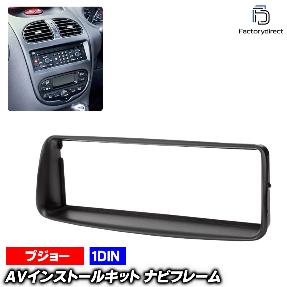 ca-pe11-029a 1DIN AVインストールキット Peugeot プジョー 206 (前期