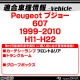 ll-pe-cla10 Ver.2 Peugeot �ץ��硼 607 (1999-2010 H11-H22) LED����ƥꥢ���� ������ (������ �롼����� �����ƥ� LED�����ƥ����� �ȥ�󥯥��� �������������꡼ led ��