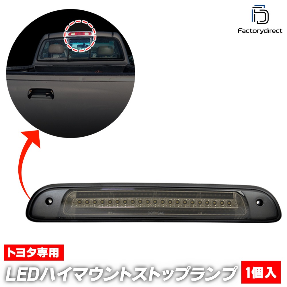 ll-to-3lb-sm01 (スモークレンズ) Tundra タンドラ (30系 40系 1992.02 