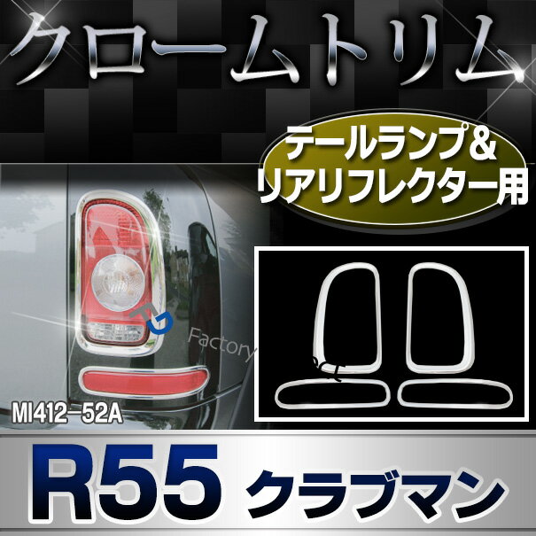 ri-mi412-52a ơ&ꥢե쥯 BMW MINI R55 Clubman ֥ޥ() å ˥å奫С ( ѡ  å ѡ ꡼ å ꥢ ꥢ˥å  ɥ쥹å)