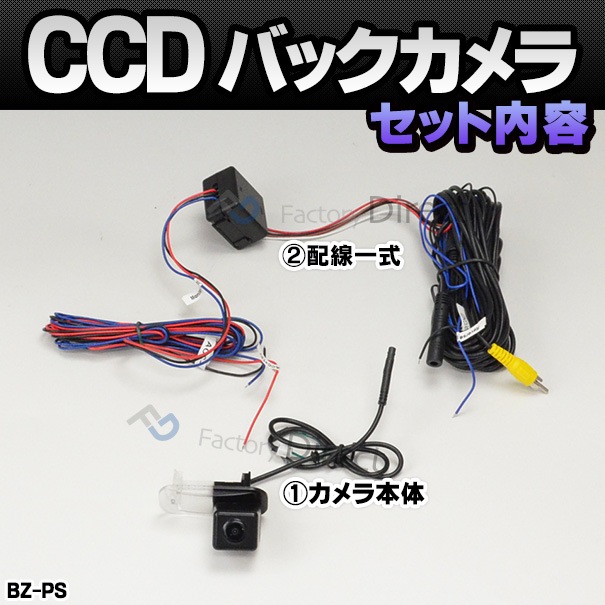 rc-bz-ps01 Benz �٥�� A���饹 W169 (2004-2013 H16-H25) SONY CCD �Хå������ 9949 �����ʥ�С����򴹥����� MercedesBenz ��륻�ǥ��٥�� (������ �ꥢ����� ��䥫��� �ꥢ�ӥ塼����� �ֺܥ���� �Хå��ӥ塼����� �����ѡ��� ���ȥ����)