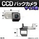 rc-bz-ps01 Benz �٥�� A���饹 W169 (2004-2013 H16-H25) SONY CCD �Хå������ 9949 �����ʥ�С����򴹥����� MercedesBenz ��륻�ǥ��٥�� (������ �ꥢ����� ��䥫��� �ꥢ�ӥ塼����� �ֺܥ���� �Хå��ӥ塼����� �����ѡ��� ���ȥ����)