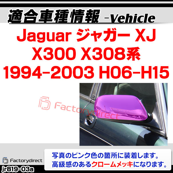 ri-jr819-03a(401-07) ɥߥ顼С Jaguar 㥬 XK8 XKR (X1001996-2006 H08-H18) å ˥å奫С ȥ (ɥߥ顼 ߥ顼 å ѡ  ꡼ ɥ쥹å  ư  ५С ˥å)