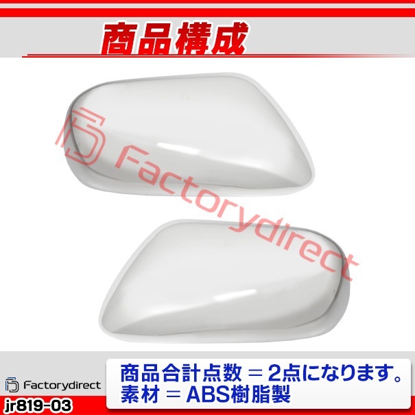 ri-jr819-03a(401-07) ɥߥ顼С Jaguar 㥬 XK8 XKR (X1001996-2006 H08-H18) å ˥å奫С ȥ (ɥߥ顼 ߥ顼 å ѡ  ꡼ ɥ쥹å  ư  ५С ˥å)