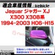 ri-jr819-03a(401-07) ɥߥ顼С Jaguar 㥬 XK8 XKR (X1001996-2006 H08-H18) å ˥å奫С ȥ (ɥߥ顼 ߥ顼 å ѡ  ꡼ ɥ쥹å  ư  ५С ˥å)