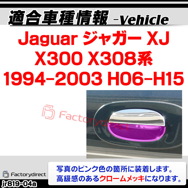 ri-jr819-04a ɥϥɥ륤ʡ Jaguar 㥬 XK8 XKR (X1001996-2006 H08-H18) å ˥å奫С ȥ (ɥΥ ʡ å ѡ  ꡼ ɥ쥹å  ư  ५С ˥å)