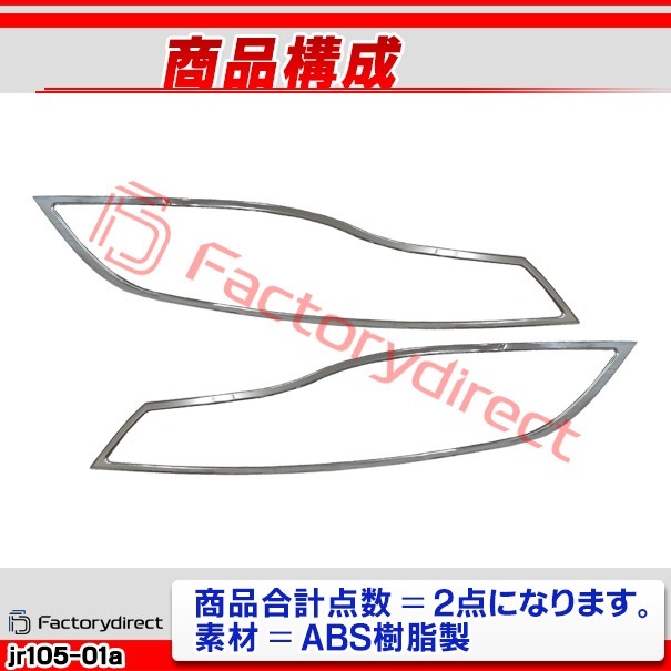 ri-jr105-01a �إåɥ饤���� Jaguar ���㥬�� F-Pace F�ڥ��� (X761�� 2016-2024 H28-R06) �������� ��å� �ȥ�� �����˥å��� ���С� (�������� �ѡ��� �� ��å� �饤�� ���������å� �ȥ�� ��å��ѡ��� �إåɥ��� �إåɥ饤�ȥ��С� ���� �ɥ쥹���å�)