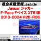 ri-jr105-01a �إåɥ饤���� Jaguar ���㥬�� F-Pace F�ڥ��� (X761�� 2016-2024 H28-R06) �������� ��å� �ȥ�� �����˥å��� ���С� (�������� �ѡ��� �� ��å� �饤�� ���������å� �ȥ�� ��å��ѡ��� �إåɥ��� �إåɥ饤�ȥ��С� ���� �ɥ쥹���å�)