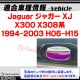 ri-jr819-04a ɥϥɥ륤ʡ Jaguar 㥬 XK8 XKR (X1001996-2006 H08-H18) å ˥å奫С ȥ (ɥΥ ʡ å ѡ  ꡼ ɥ쥹å  ư  ५С ˥å)