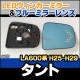 lm-da01f TanTo  (LA600 H25.10-H29.12 2013.10-2017.12) DAIHATSU ϥ LED󥫡ɥߥ顼 ֥롼 ɥߥ顼饹 ( ɥߥ顼 ֥롼 ֥롼ߥ顼 磻ɥߥ顼  ƿù 󥫡 ߥ顼ҡ )
