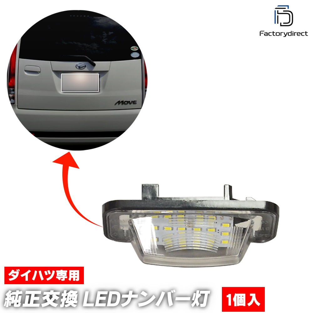 Rii✩.*˚専用ムーヴカスタム部品 ll-da-a01 Move Custom ムーヴ カスタム(L175S 185S系 H18.10-H22.12