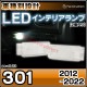 ll-pe-cla23 Ver.2 Peugeot �ץ��硼 301 (2012-2022 H24-R04) LED����ƥꥢ���� ������ (������ �롼����� �����ƥ� LED�����ƥ����� �ȥ�󥯥��� �������������꡼ led ��