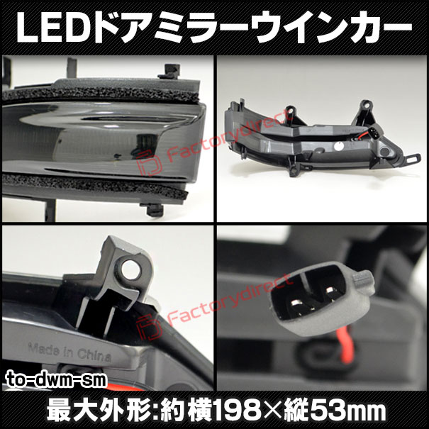 ll-to-dwm-sm01 (�������󥷥������ ���⡼�����) US�¹� Lexus �쥯���� GX460 (150�� 2009.11-2023.10 H21.11-R05.10) TOYOTA �ȥ西 LED�ɥ��ߥ顼�����󥫡� ή������ (������ �������󥷥���� �����ɥߥ顼�����󥫡� �����󥫡� �ɥ��ߥ顼����)