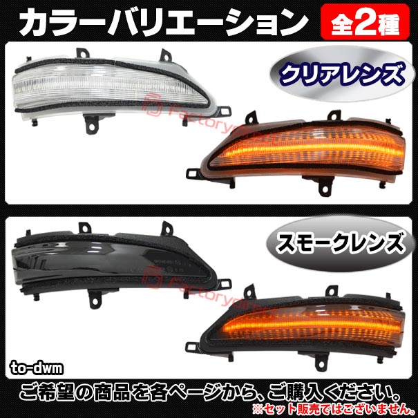 ll-to-dwm-sm01 (�������󥷥������ ���⡼�����) US�¹� Lexus �쥯���� GX460 (150�� 2009.11-2023.10 H21.11-R05.10) TOYOTA �ȥ西 LED�ɥ��ߥ顼�����󥫡� ή������ (������ �������󥷥���� �����ɥߥ顼�����󥫡� �����󥫡� �ɥ��ߥ顼����)