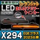 ll-bz-dwb-sm09 (󥷥 ⡼) EQE饹 X294 (2023.08ʹ R05.08ʹ) MercedesBenz 륻ǥ٥ LEDɥߥ顼󥫡 ή (󥫡 󥫡 󥷥륦󥫡  ή 饤 )
