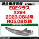 ll-bz-dwb-sm09 (󥷥 ⡼) EQE饹 X294 (2023.08ʹ R05.08ʹ) MercedesBenz 륻ǥ٥ LEDɥߥ顼󥫡 ή (󥫡 󥫡 󥷥륦󥫡  ή 饤 )