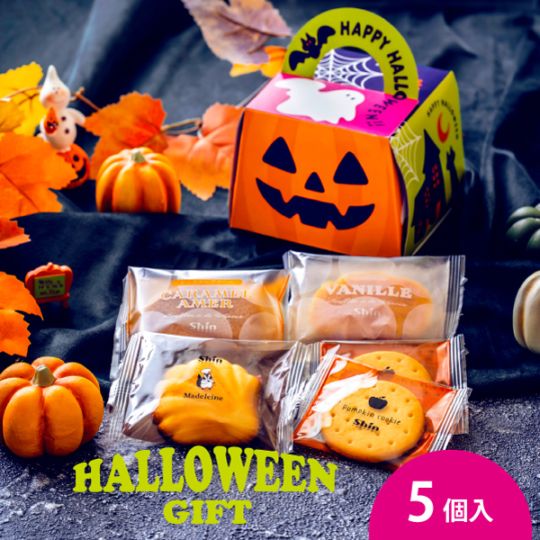 ハロウィンギフト（5個入）
