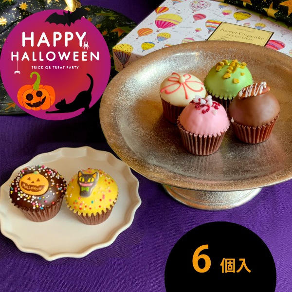 ハロウィンカップケーキ ６個入り ファクトリーシン公式通販 神戸スイーツ お菓子のお取り寄せ