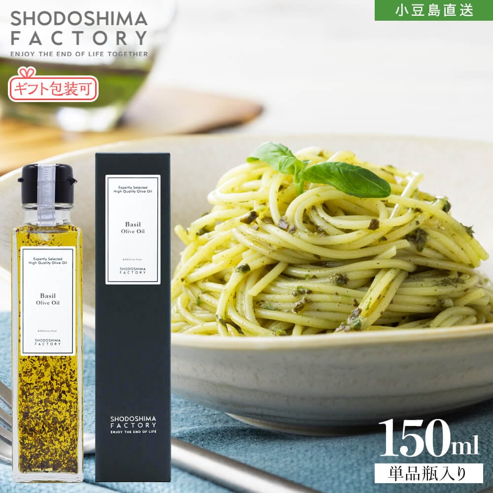オイル,オリーブオイル,フレーバーオリーブオイル | SHODOSHIMA