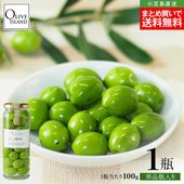 【2025年度収穫】オリーブアイランド 小豆島産手摘み100％ 小豆島新漬けオリーブ 単品 100g 1個