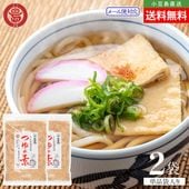 丸島醤油 小豆島 つゆの素 単品 210g 2袋セット チャック付袋入り メール便送料無料 本格和風調味料 マルシマ