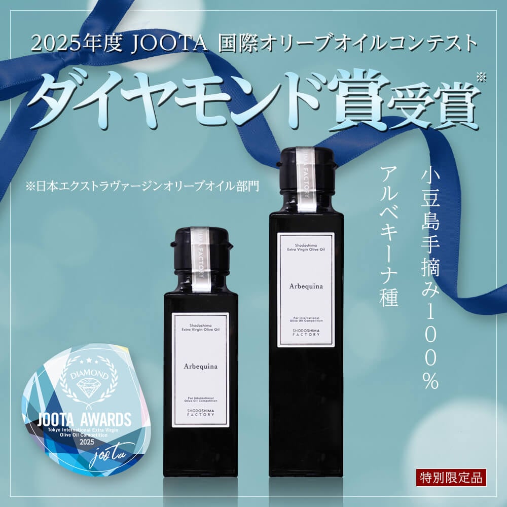 JOOTA AWARD 2004 金賞受賞