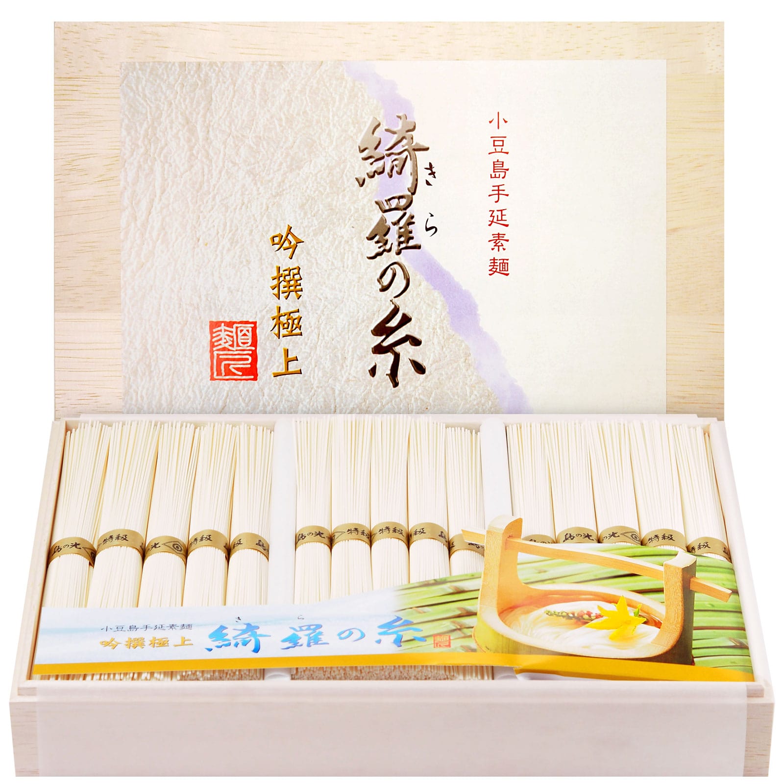 小豆島手延素麺 島の光 綺羅の糸 最高級品金帯 1.5kg 30束 豪華