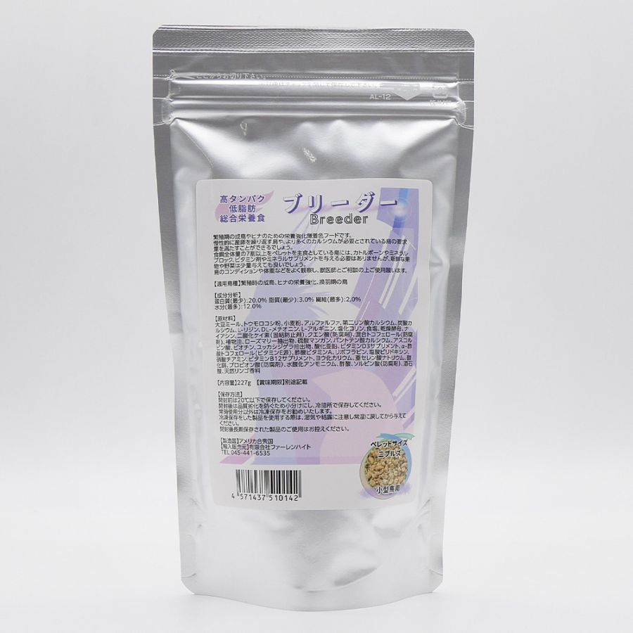 【ラウディブッシュ】ブリーダー[ニブルズ](アルファルファ入)(8oz/227g)