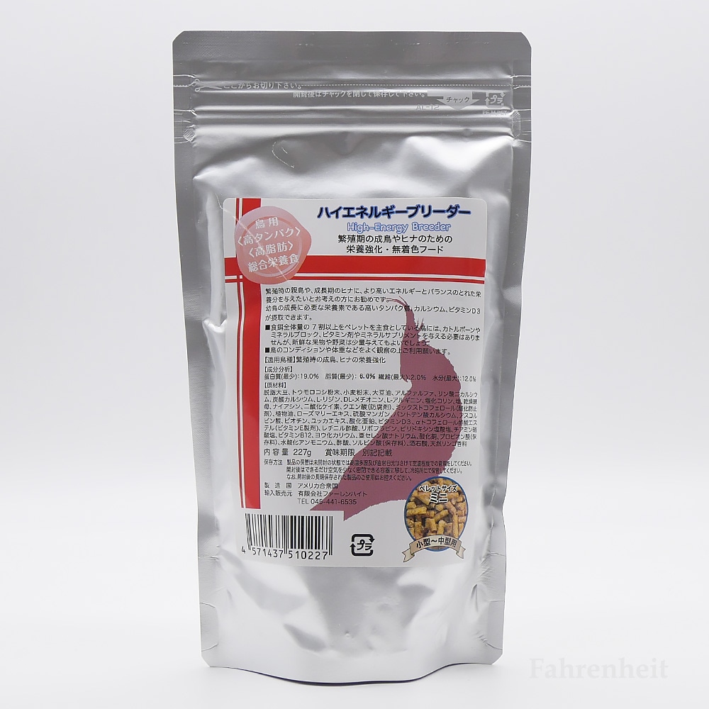 【ラウディブッシュ】ハイエネルギーブリーダー[ミニ](アルファルファ入)(8oz/227g)